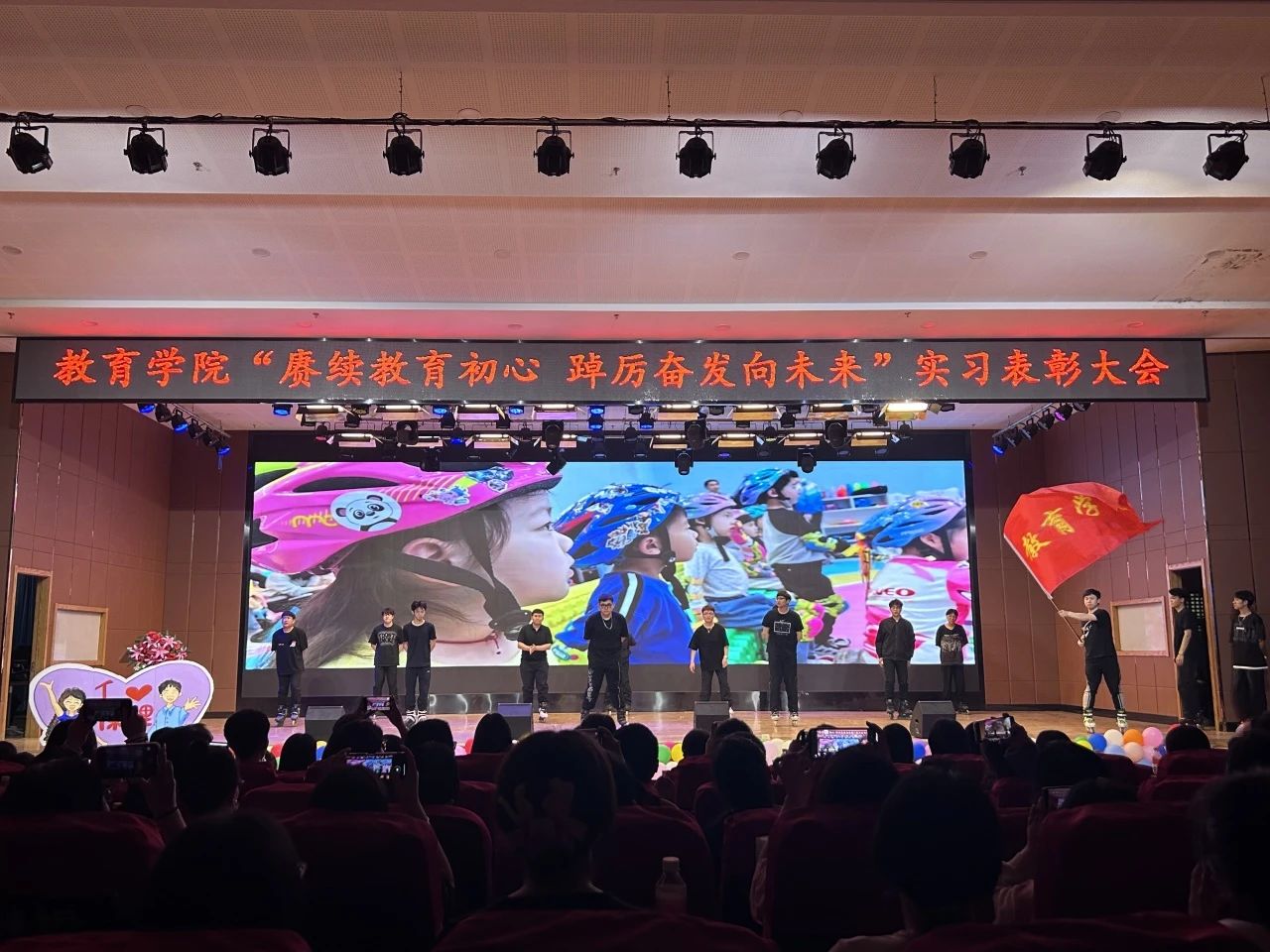 以“實(shí)踐”賦能 涵養(yǎng)優(yōu)秀學(xué)風(fēng)——“賡續(xù)教育初心 踔厲奮發(fā)向未來(lái)”2023學(xué)年實(shí)習(xí)表彰大會(huì)圓滿結(jié)束