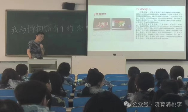 “我與博物館有個(gè)約會(huì)”——2023級小學(xué)教育專業(yè)開展跨學(xué)科主題實(shí)踐探究活動(dòng)