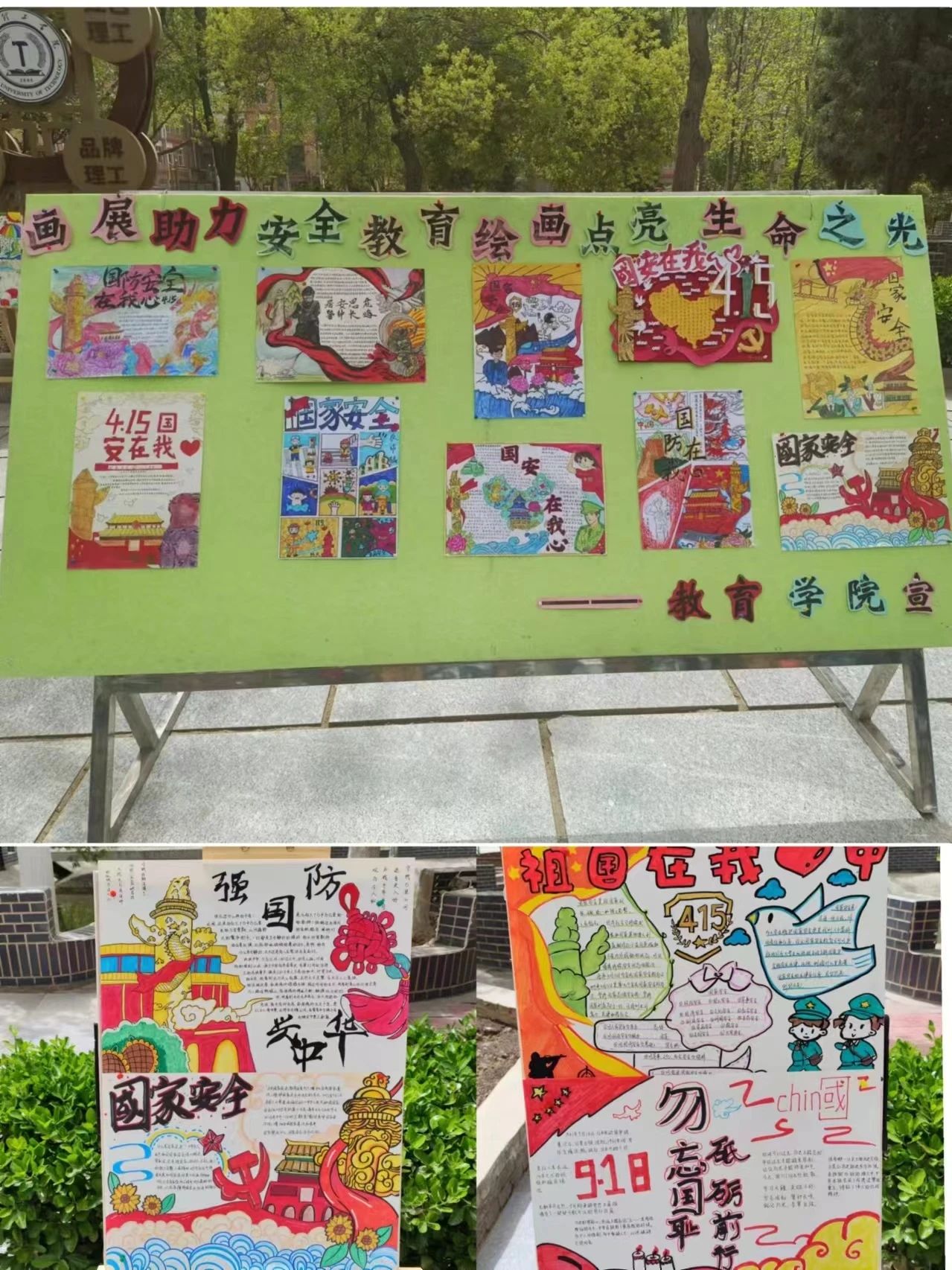 “畫(huà)展助力安全教育 繪畫(huà)點(diǎn)亮生命之光”國(guó)家安全教育主題作品展