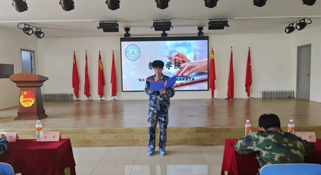 “指尖飛揚，運指如飛”打字測速技能大賽