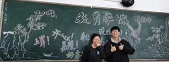 【教育·教學】黑板定格美好，寄語傳遞深情