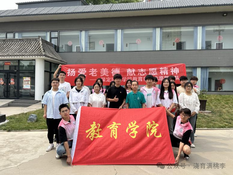 “揚愛老美德，獻志愿精神”