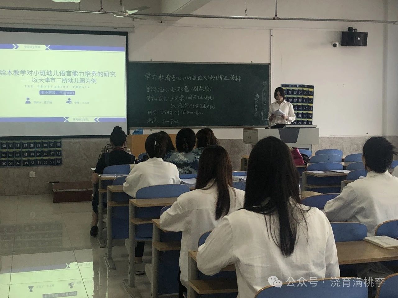 切磋琢磨方成玉，胸有乾坤“辯”成才——教育學(xué)院順利開展2024屆畢業(yè)生答辯工作