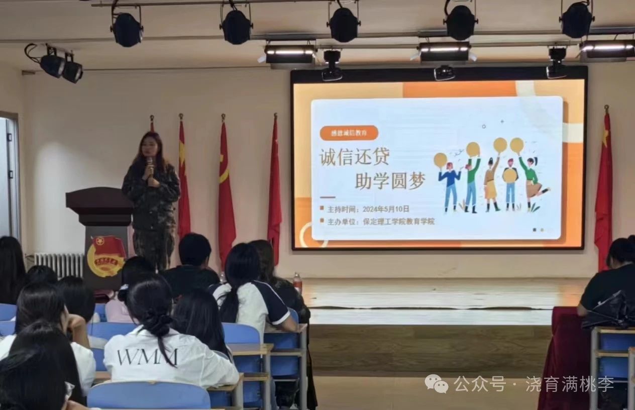 助學(xué)貸款圓我夢，誠信還貸誓必行