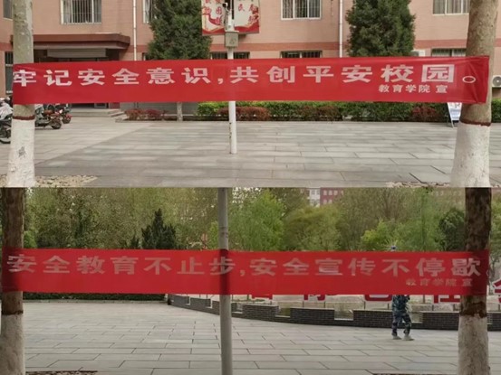 國(guó)家安全，人人有責(zé)教育學(xué)院開展“全民國(guó)家安全教育日”主題教育活動(dòng)