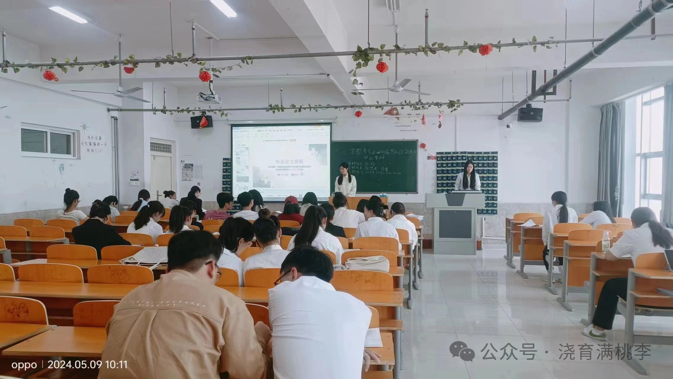 切磋琢磨方成玉，胸有乾坤“辯”成才——教育學(xué)院順利開展2024屆畢業(yè)生答辯工作