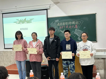 “設(shè)計(jì)因你而精彩”PPT設(shè)計(jì)大賽