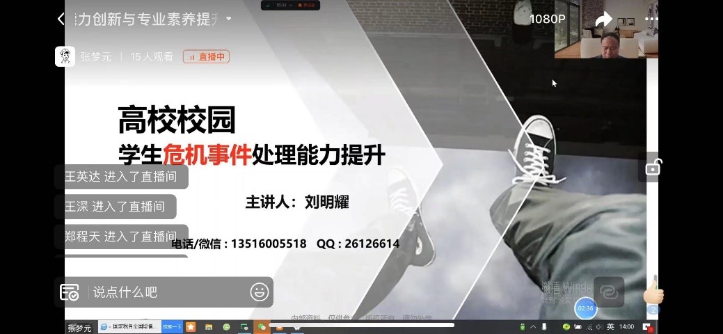 教育學(xué)院開展“凝心鑄魂，聚力賦能”——輔導(dǎo)員育人工作能力創(chuàng)新與專業(yè)素養(yǎng)提升培訓(xùn)（一）