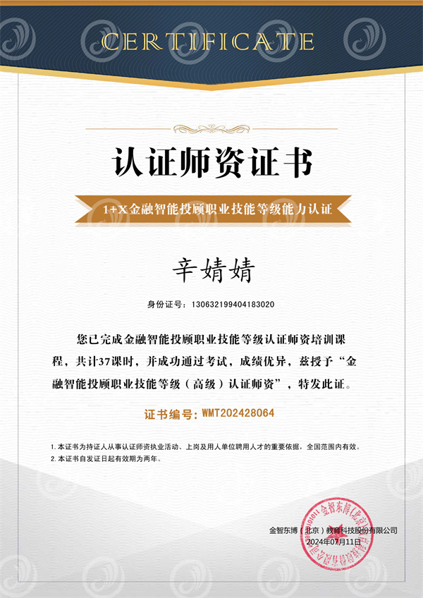 保定理工學(xué)院||經(jīng)濟學(xué)院||攜手共進，共創(chuàng)新篇|暑期教師培訓(xùn)，激發(fā)教學(xué)新思維（三）