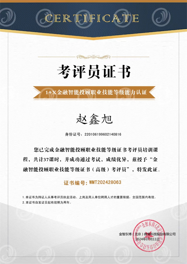 保定理工學(xué)院||經(jīng)濟學(xué)院||攜手共進，共創(chuàng)新篇|暑期教師培訓(xùn)，激發(fā)教學(xué)新思維（三）