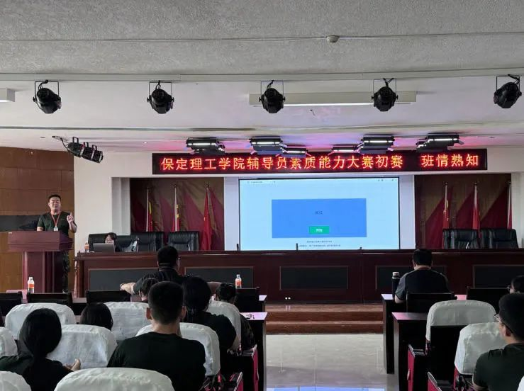 賦能提升,蓄力前行—暑期學管干部培訓(xùn)簡報(三)