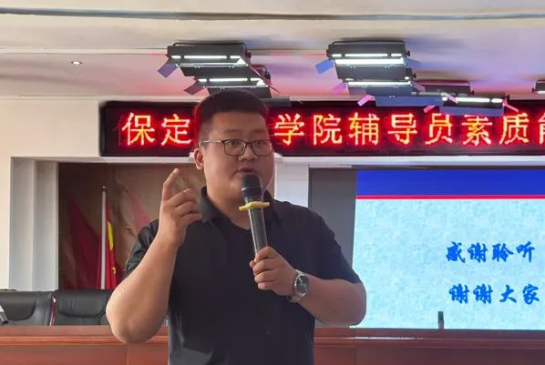 賦能提升,蓄力前行—暑期學管干部培訓(xùn)簡報(三)