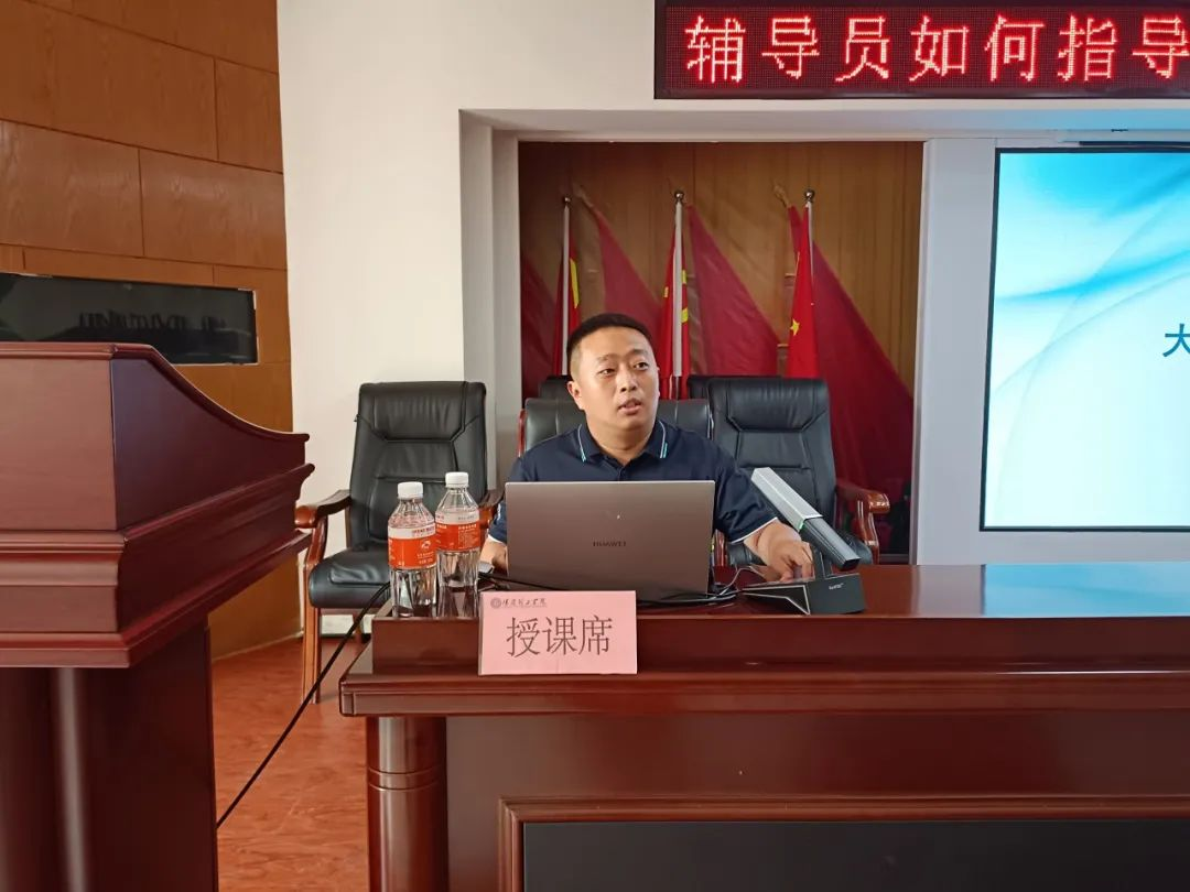 賦能提升,蓄力前行—暑期學(xué)管干部培訓(xùn)簡(jiǎn)報(bào)(四)