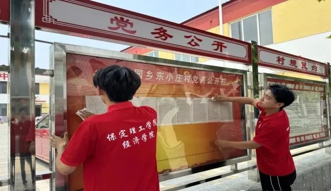 社會(huì)實(shí)踐(十六)勇?lián)鷷r(shí)代使命,助力興村振興——保定理工學(xué)院經(jīng)濟(jì)學(xué)院“三下鄉(xiāng)”社會(huì)實(shí)踐