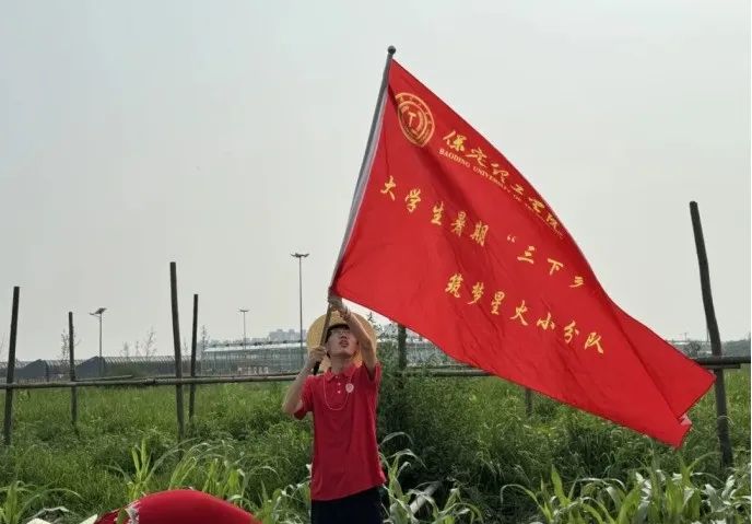 社會(huì)實(shí)踐(十六)勇?lián)鷷r(shí)代使命,助力興村振興——保定理工學(xué)院經(jīng)濟(jì)學(xué)院“三下鄉(xiāng)”社會(huì)實(shí)踐