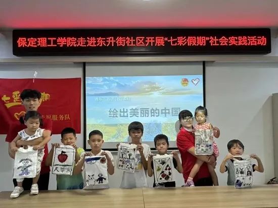 社會實(shí)踐(十七)|七彩假期護(hù)童夢,情暖童心傳文明①——保定理工學(xué)院經(jīng)濟(jì)學(xué)院“三下鄉(xiāng)”社會實(shí)踐