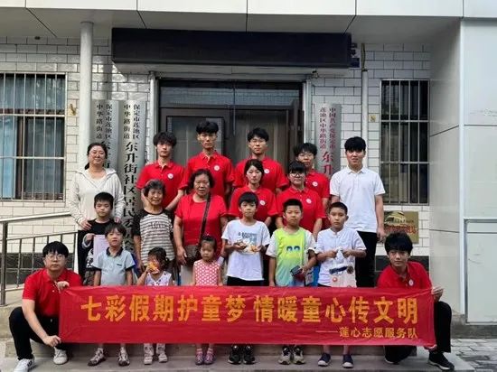 社會實(shí)踐(十七)|七彩假期護(hù)童夢,情暖童心傳文明①——保定理工學(xué)院經(jīng)濟(jì)學(xué)院“三下鄉(xiāng)”社會實(shí)踐
