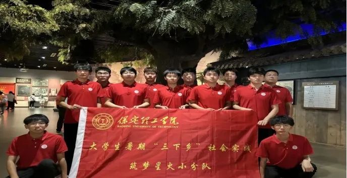 社會實踐(十九)|賡續(xù)紅色基因,尋訪紅色印記——保定理工學(xué)院經(jīng)濟學(xué)院“三下鄉(xiāng)”社會實踐