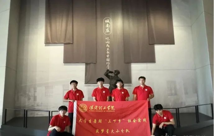 社會實踐(十九)|賡續(xù)紅色基因,尋訪紅色印記——保定理工學(xué)院經(jīng)濟學(xué)院“三下鄉(xiāng)”社會實踐