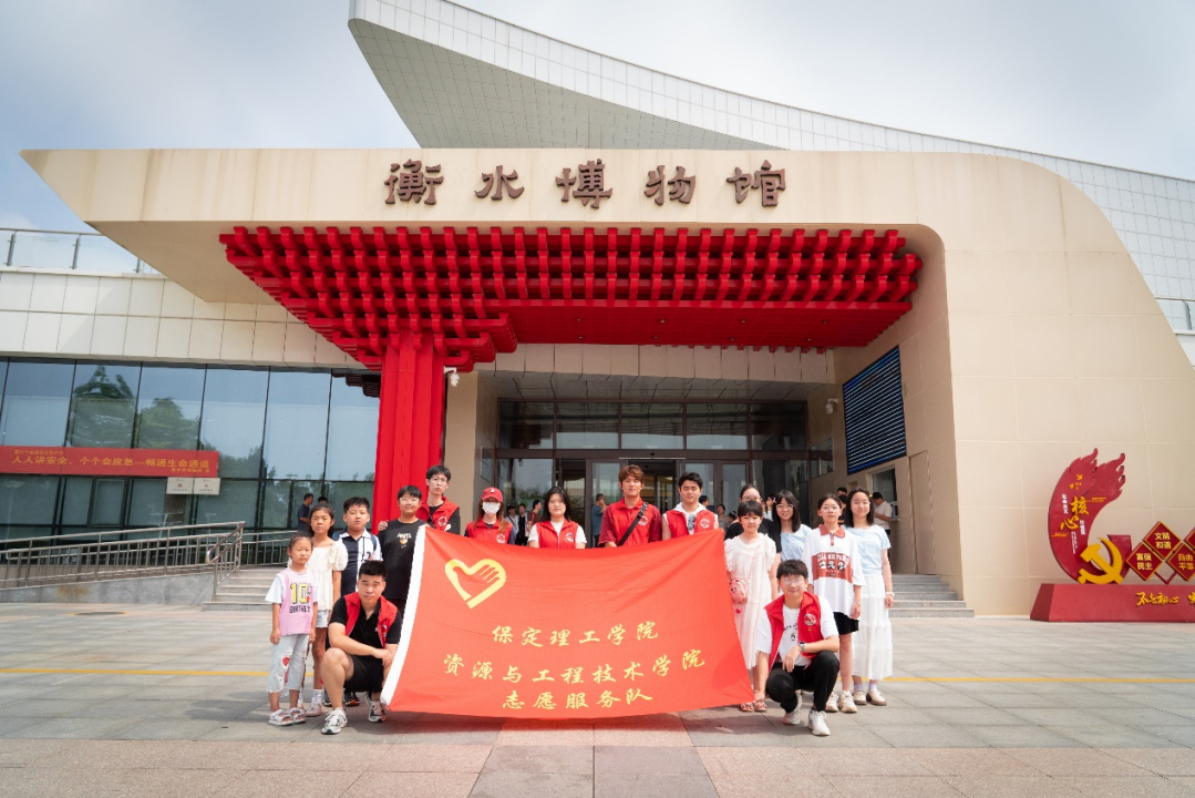 社會實踐(二十)|追尋紅色足跡,錘煉堅定信仰——保定理工學(xué)院資源學(xué)院“三下鄉(xiāng)”社會實踐