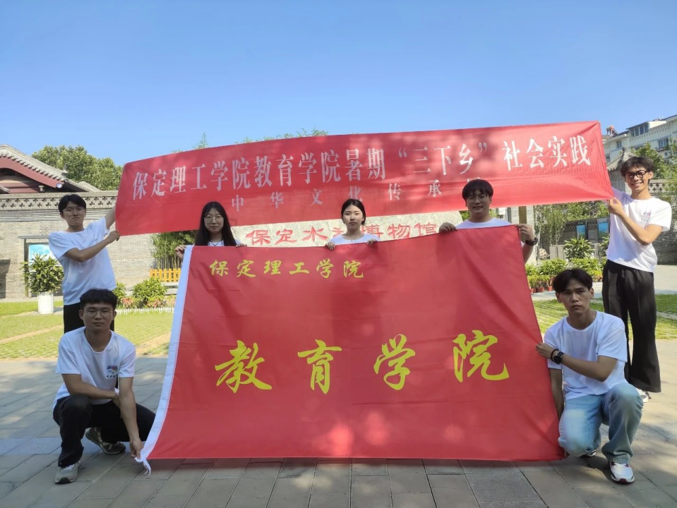 社會(huì)實(shí)踐(六)|探尋紅色記憶,傳承革命精神——保定理工學(xué)院教育學(xué)院暑期“三下鄉(xiāng)”社會(huì)實(shí)踐活動(dòng)