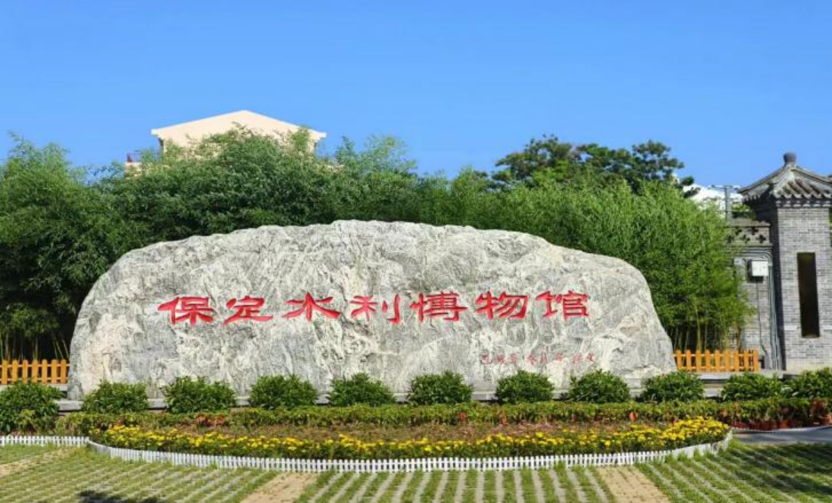 社會(huì)實(shí)踐(六)|探尋紅色記憶,傳承革命精神——保定理工學(xué)院教育學(xué)院暑期“三下鄉(xiāng)”社會(huì)實(shí)踐活動(dòng)