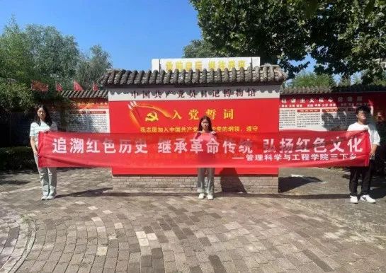 社會(huì)實(shí)踐（十一）|學(xué)習(xí)璀璨歷史，感悟優(yōu)秀文化——保定理工學(xué)院管理學(xué)院暑期“三下鄉(xiāng)”社會(huì)實(shí)踐活動(dòng)