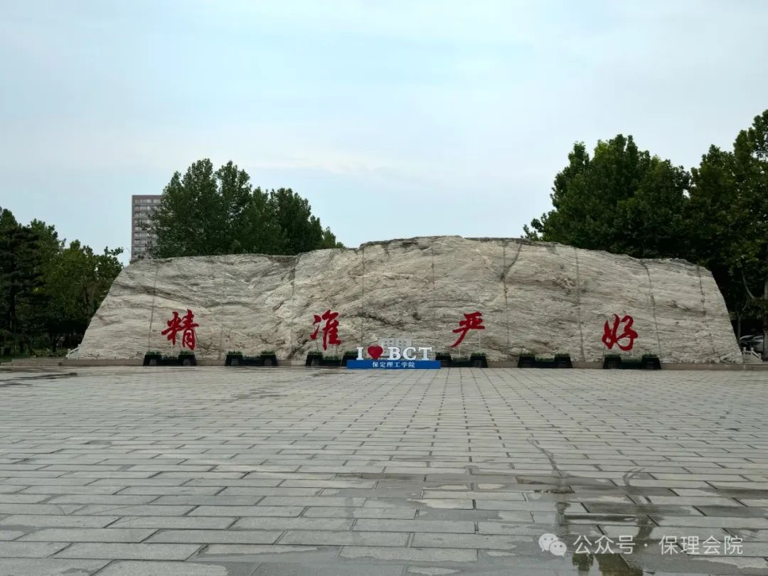 保定理工學(xué)院會(huì)計(jì)學(xué)院入學(xué)清單