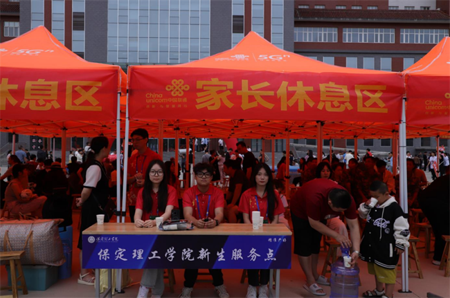 揚(yáng)帆啟錦程 筑夢(mèng)正青春——保定理工學(xué)院喜迎2024級(jí)新生