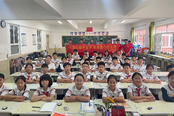 2024年暑期社會實踐——蓮心志愿服務(wù)隊“七彩假期”專項活動