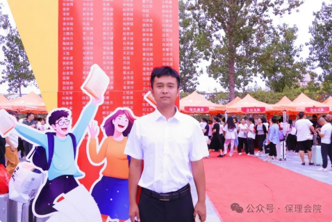 保定理工學(xué)院會(huì)計(jì)學(xué)院初次邂逅，輔導(dǎo)員有話說