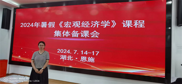 攜手共進(jìn)，共創(chuàng)新篇|暑期教師培訓(xùn)，激發(fā)教學(xué)新思維（二）
