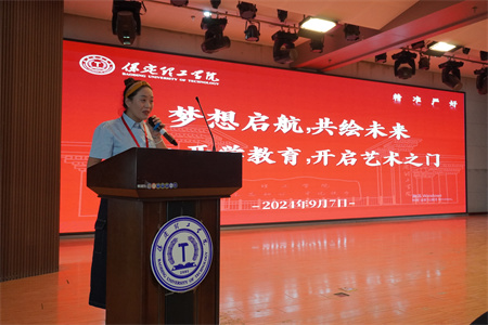 夢想啟航，共繪未來——新生入學教育，開啟藝術之門