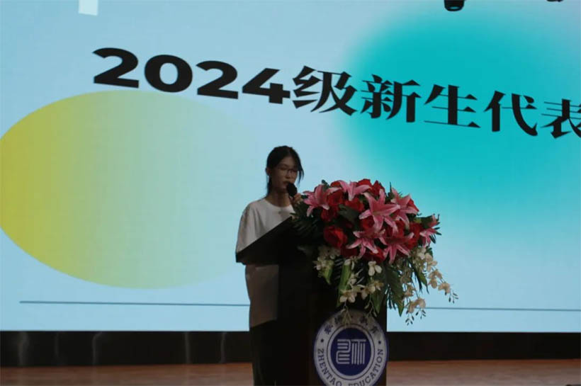 信工有約，青春啟航|信息科學與工程學院2024級新生見面會