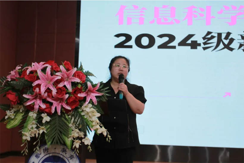 信工有約，青春啟航|信息科學與工程學院2024級新生見面會