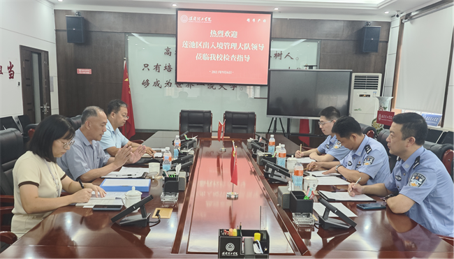 保定市蓮池區(qū)出入境管理大隊一行到我?？疾旃ぷ? onmousewheel=
