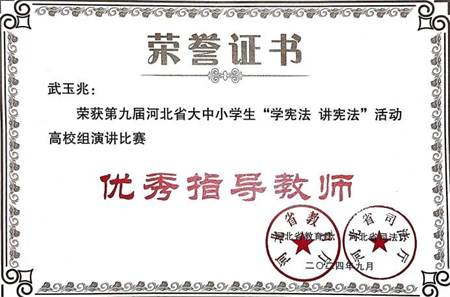 “喜報~熱烈祝賀！”——保定理工學(xué)院藝術(shù)學(xué)院在第九屆河北省大中小學(xué)生 “學(xué)憲法 講憲法” 大賽中綻放光彩，喜獲佳績