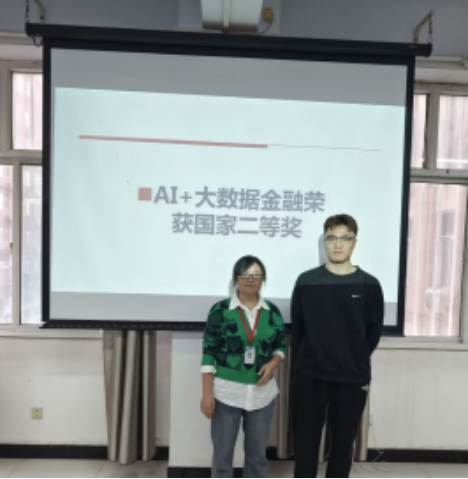 “大數據”賦能，“會計+”工作再創(chuàng)佳績——會計學院榮獲2024一帶一路暨金磚大賽之AI與大數據金融服務賽項初賽二等獎