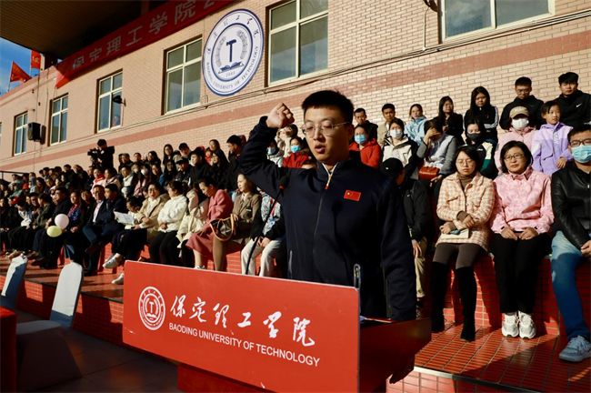 弘揚保理精神，展現(xiàn)青春風采 ----我校舉辦2024年秋季運動會