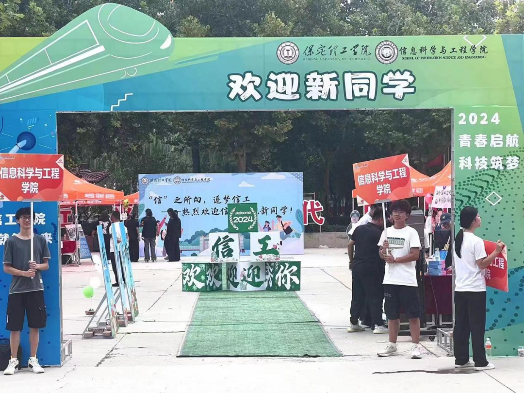 信工學(xué)院“同伴成長,暖心啟航”