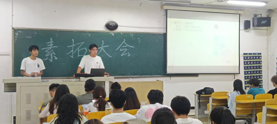 青春校園|2024-2025學(xué)年第一學(xué)期第二課堂素質(zhì)拓展會議