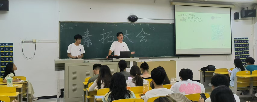 青春校園|2024-2025學(xué)年第一學(xué)期第二課堂素質(zhì)拓展會議