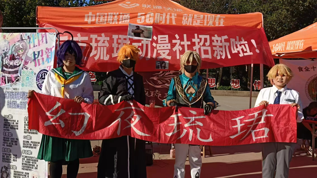 青春校園|社團(tuán)招新啦!