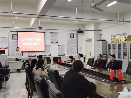 磨課促成長 驗(yàn)收展風(fēng)采 藝術(shù)學(xué)院骨干教師磨課孵化驗(yàn)收會 圓滿收官