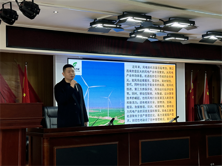 青春逐夢路 就業(yè)啟華章 藝術學院大學生風電能源就業(yè)宣講會成功舉辦