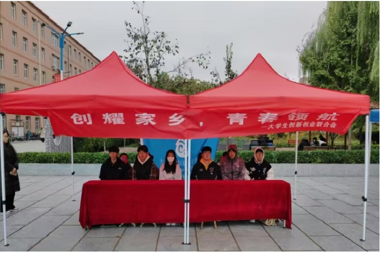 保定理工學院大學生創(chuàng)新創(chuàng)業(yè)聯(lián)合會