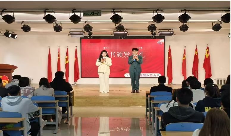 保定理工學院大學生創(chuàng)新創(chuàng)業(yè)聯(lián)合會