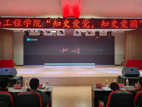 愛國教育|保定理工學院|管理學院|“知史愛黨，知史愛國”知識競賽