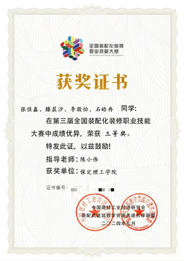 輔建成效|保定理工學(xué)院|管理學(xué)院|輔導(dǎo)員隊(duì)伍建設(shè)顯成效，管理學(xué)子技能大賽獲獎