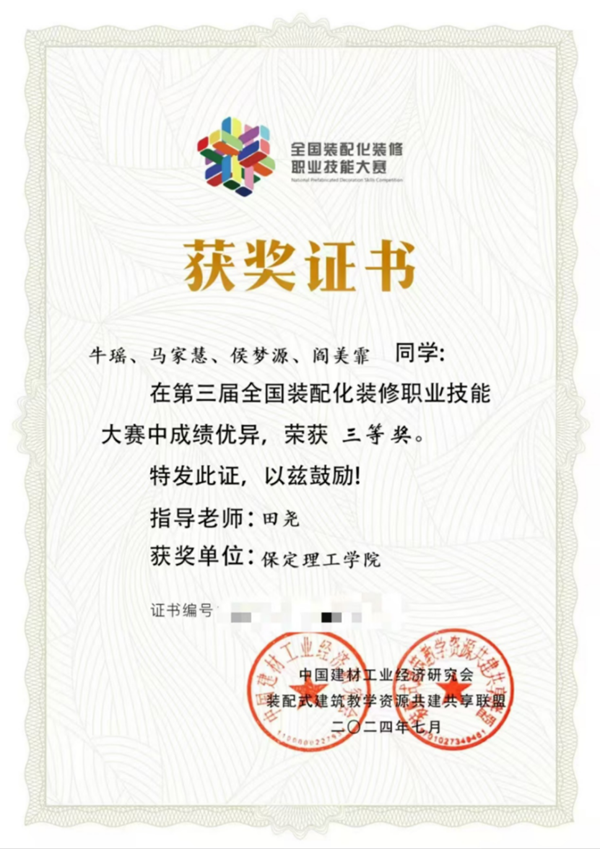 輔建成效|保定理工學(xué)院|管理學(xué)院|輔導(dǎo)員隊(duì)伍建設(shè)顯成效，管理學(xué)子技能大賽獲獎